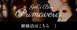 姉妹店はこちら