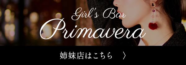 姉妹店はこちら